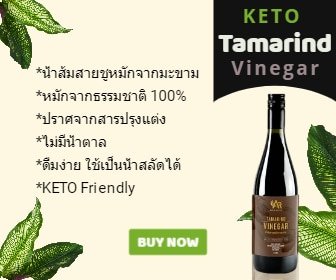 Tamarind Vinegar Keto
